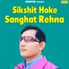 Sikshit Hoke Sanghat Rehna